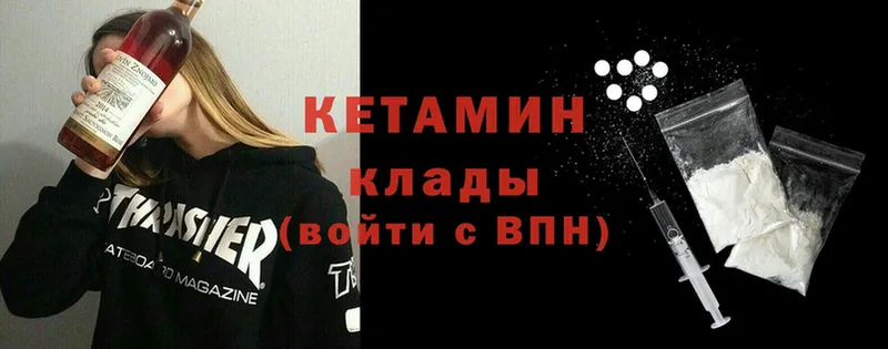 darknet как зайти  Бородино  МЕГА ТОР  КЕТАМИН ketamine  где продают  