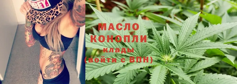 ТГК гашишное масло  Бородино 